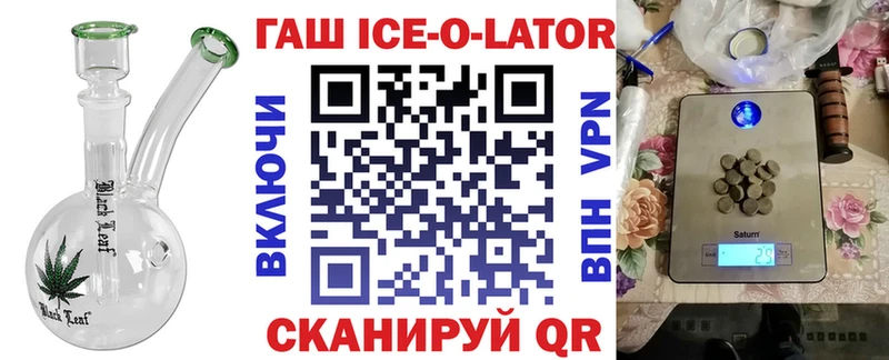 Купить закладки  Княгинино  Гашиш ice o lator 