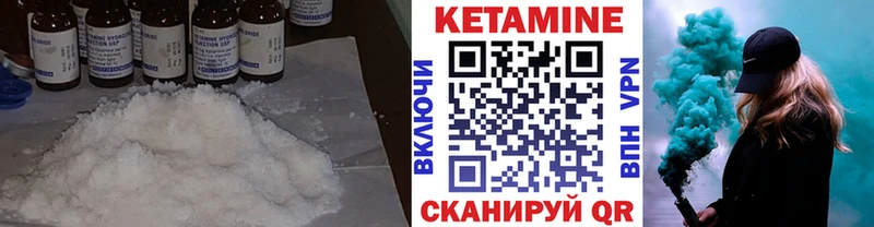 Кетамин VHQ  Купить где  Княгинино 