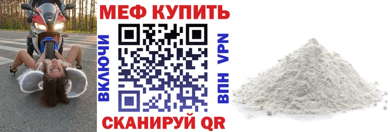 МЕФ мука  Купить закладки  Княгинино 