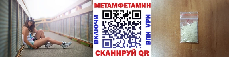 МЕТАМФЕТАМИН мет  Купить  Княгинино 